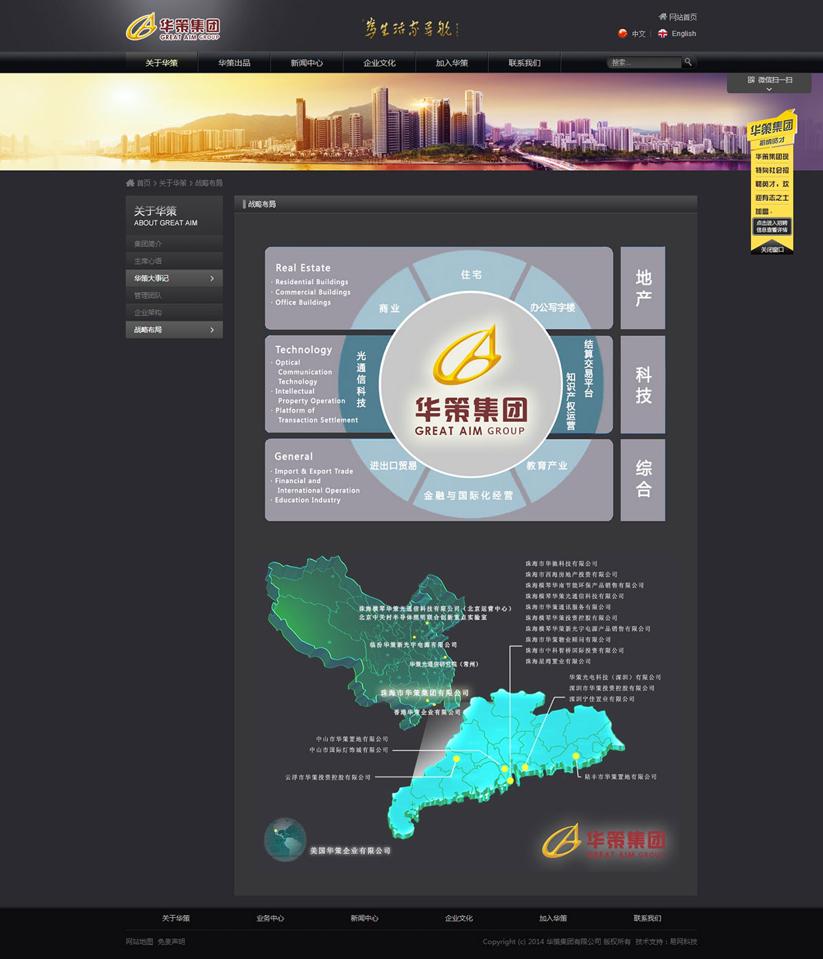 珠海市華策集團(tuán)有限公司